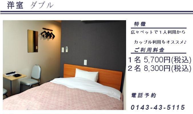 Muroran Plaza Hotel Zewnętrze zdjęcie